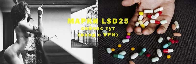 LSD-25 экстази кислота Волгоград